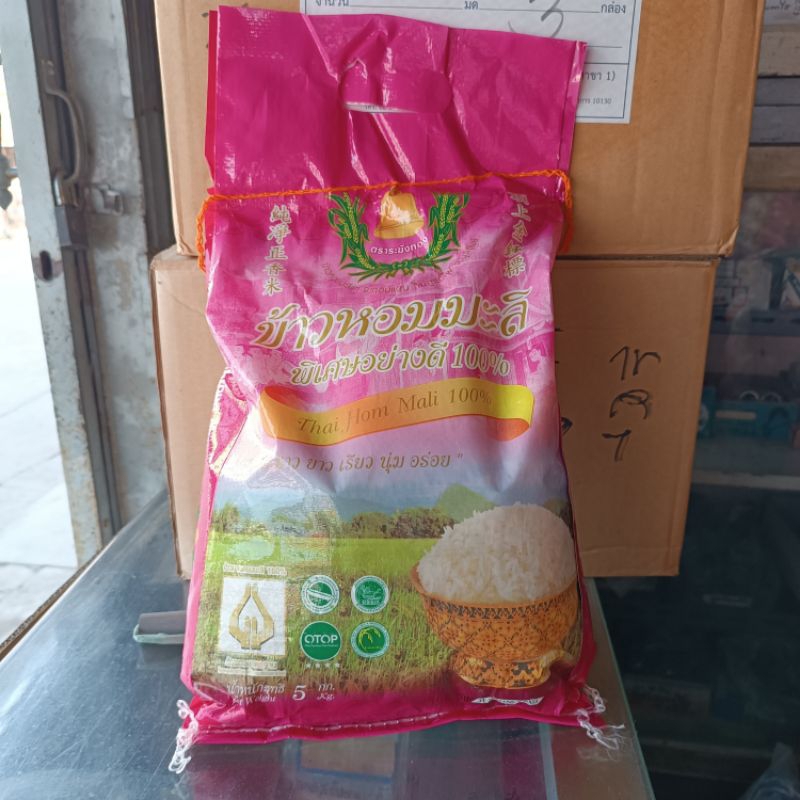 ข้าวหอมมะลิ ใหม่แท้100% ตราระฆังทอง ข้าวหอมมะลิแท้ จากดินแดนถิ่นภูเขาไฟ จ.บุรีรัมย์ ขนาด5กิโล