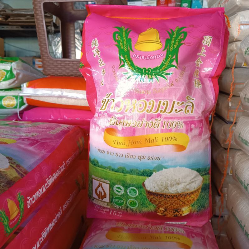 ข้าวหอมมะลิแท้100% ตราระฆังทอง ขนาด 15 กิโล