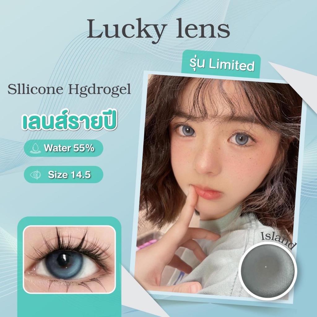 Luckylens (Cedar, Lsland) รายปี (วัสดุ silicone hydrogel)ขนาด14.5