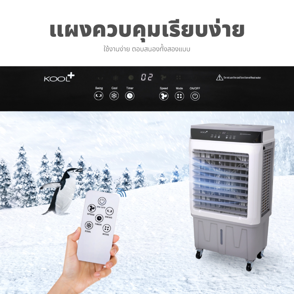 [โค้ดไลฟ์ลดสูงสุด50%] KOOL+ พัดลมไอเย็น รุ่น AC-801 (ขาว-เทา) แถมฟรี cooling pack 4 ชิ้น พัดลมไอเย็น - รูปที่ 4
