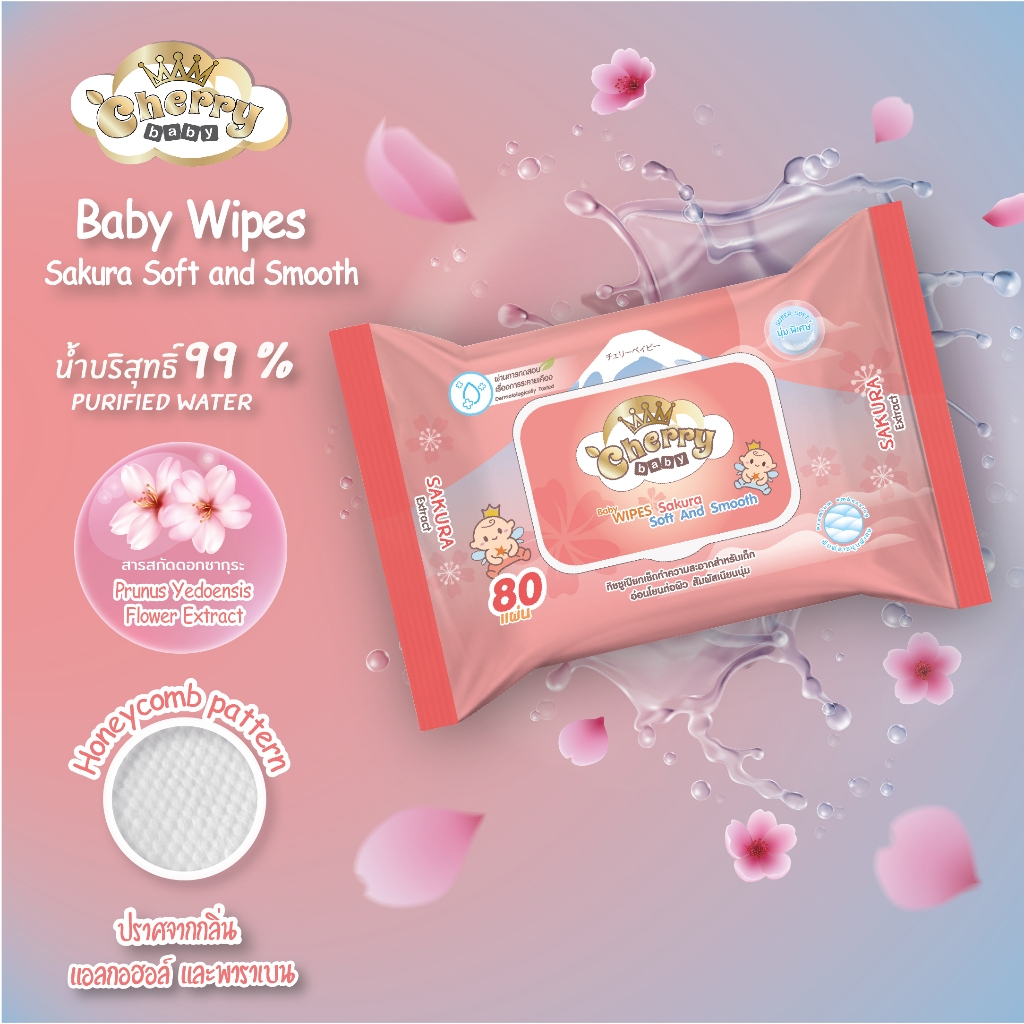 [ 3 ห่อ ] Cherry Baby ทิชชูเปียก ผ้าเช็ดทำความสะอาดสูตรน้ำบริสุทธิ์ 1 ห่อ 80 แผ่น