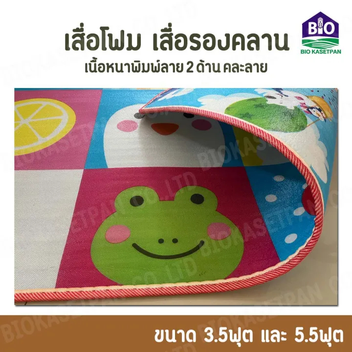 เสื่อโฟม เสื่อรองคลาน เนื้อหนาพิมพ์ลาย 2 ด้าน ขนาด 3.5 ฟุต และ 5.5 ฟุต ส่งตรงจากโรงงาน