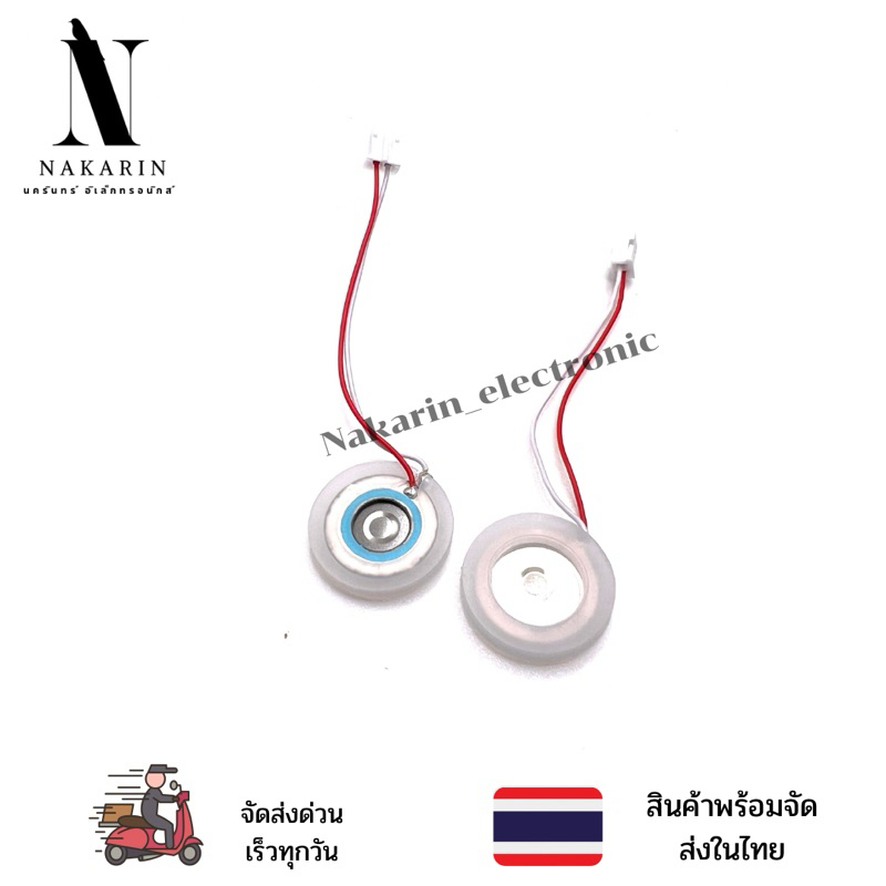 หัวพ่นหมอก หัวทำความชื้น DIY ตัวหัวมีขนาดเล็ก ใช้งานง่าย มาพร้อมคอลเลคเตอร์￼สีขาว