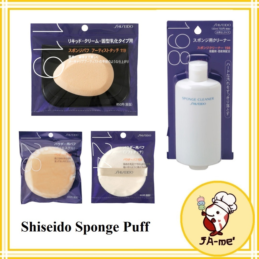 Shiseido Sponge Puff พัฟ