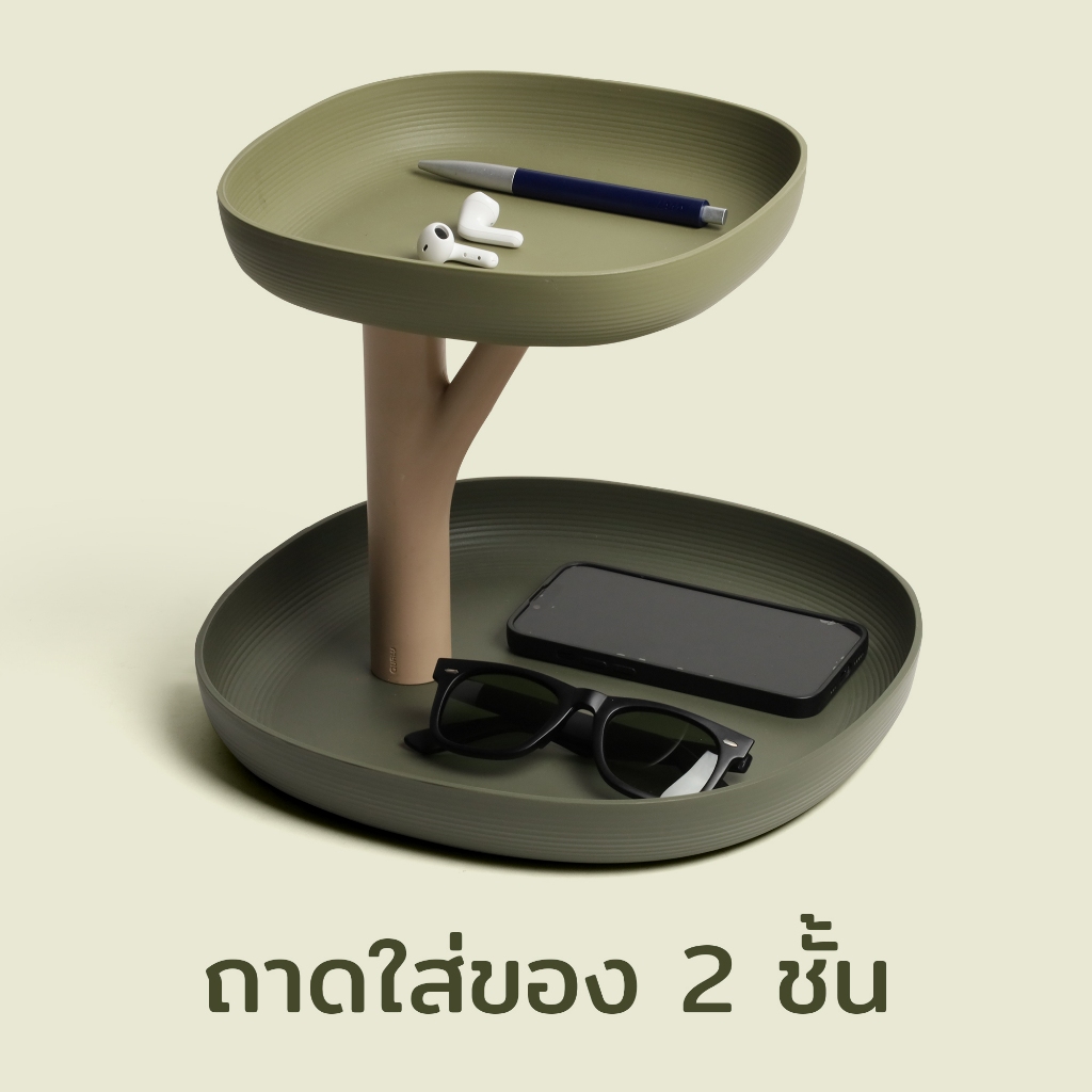 Treevive Tray  ถาดชั้นวาง 2 ชั้น ดีไซน์ กิ่งไม้ Qualy (ควอลี่)