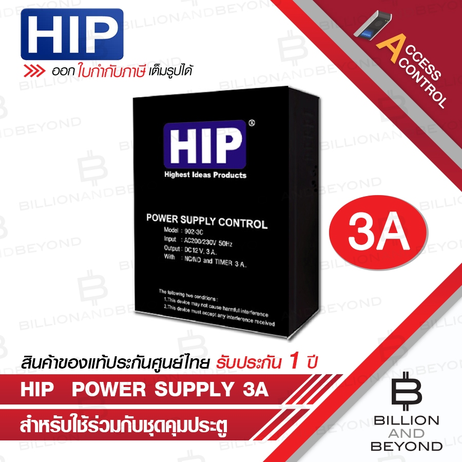 HIP Power Supply Controller 3Amp CM902-3C BY BILLION AND BEYOND SHOP