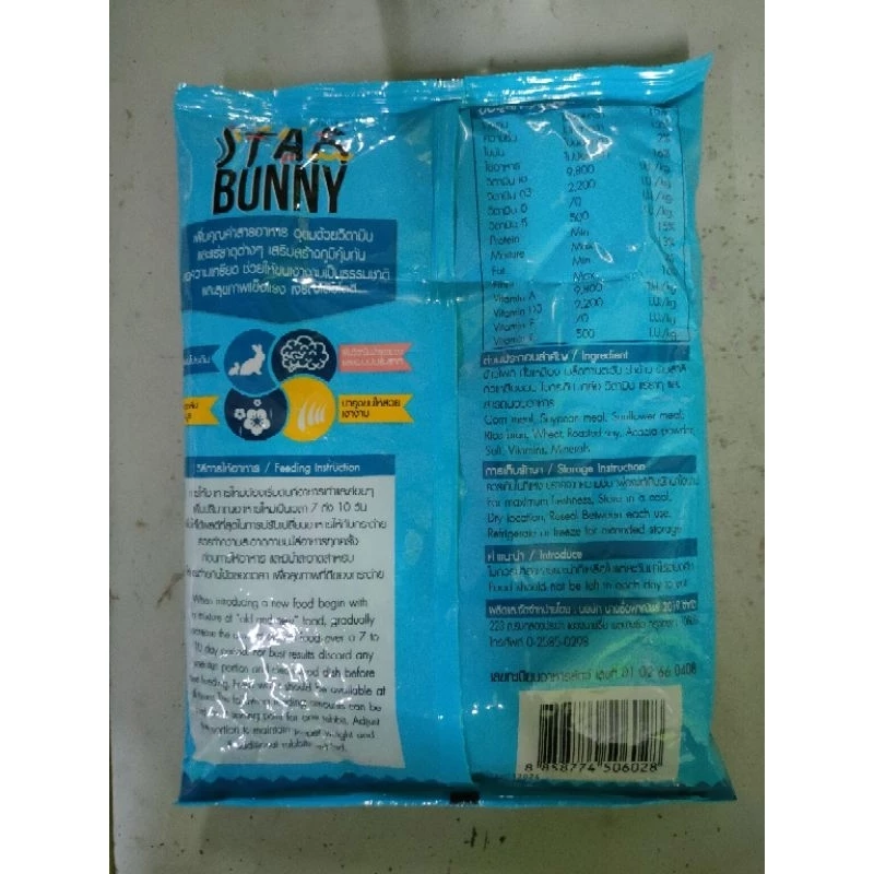 อาหารกระต่ายSTAR.BUNNY1กิโลกรัม(สินค้าพร้อมส่งทุกวัน) thumbnail 3