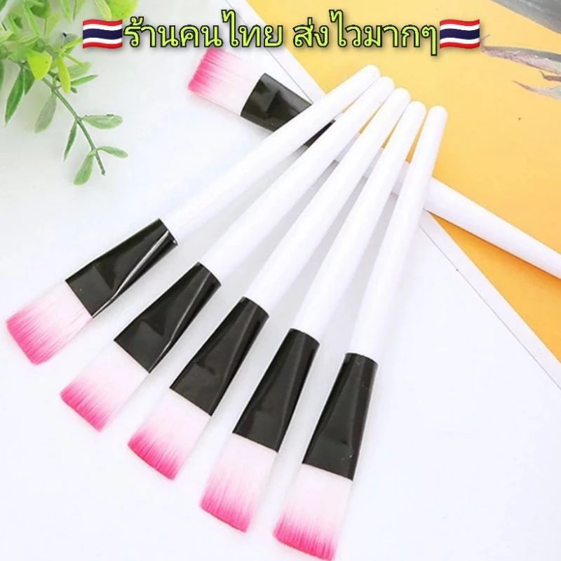 แปรงมาส์กหน้า#แปรงสำหรับมาส์กหน้า#eyeshadow#Brush