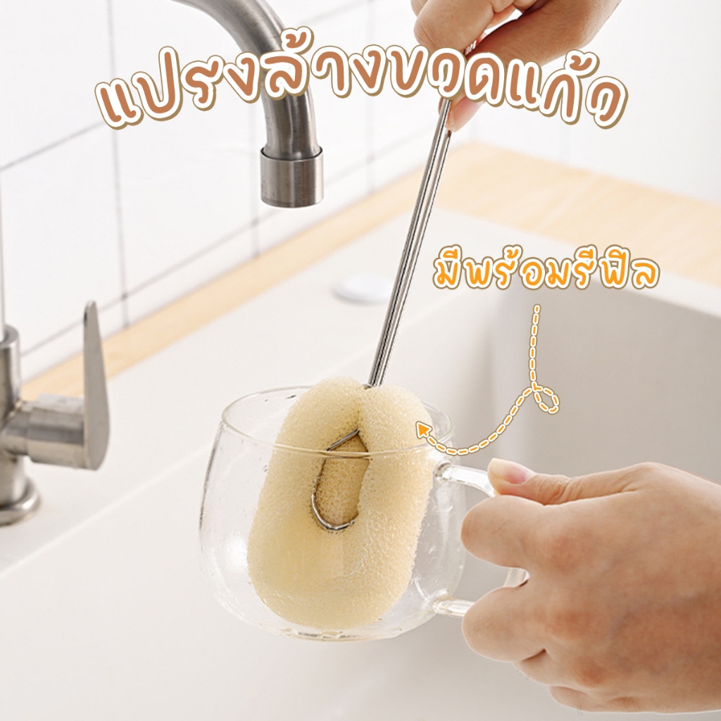 แปรงล้างขวด แปรงล้างแก้วน้ำ เครื่องมือทำความสะอาดในห้องครัว