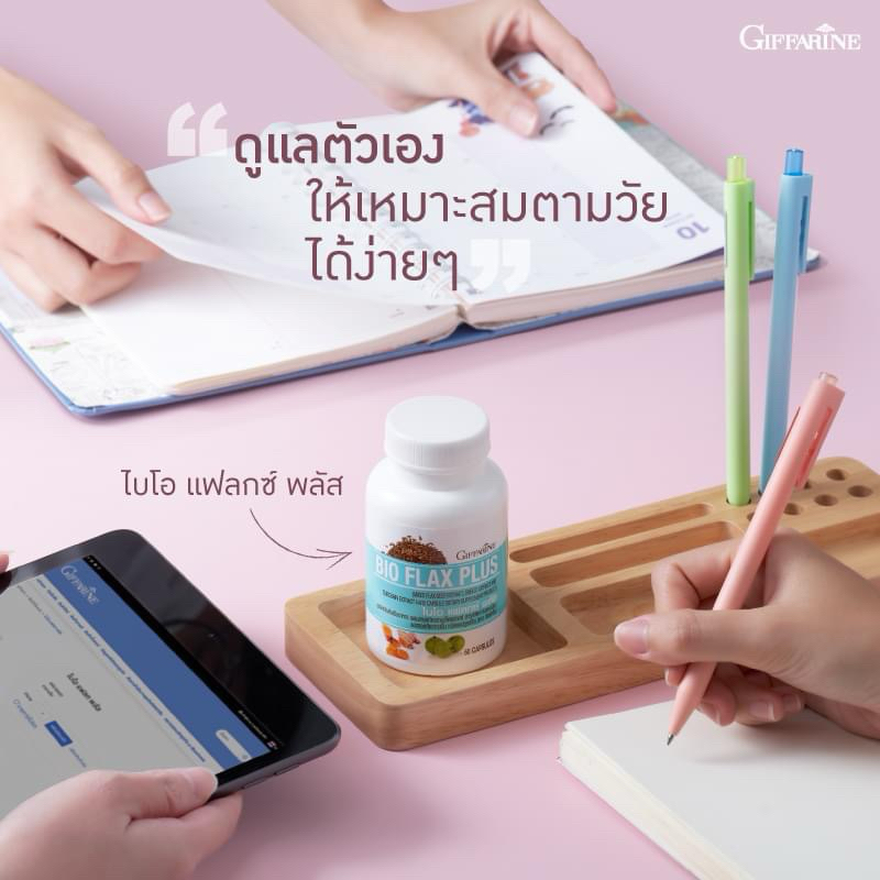 ไบโอแฟลก พลัส กิฟฟารีน Bio Flax Plus อาหารเสริมวัยทอง