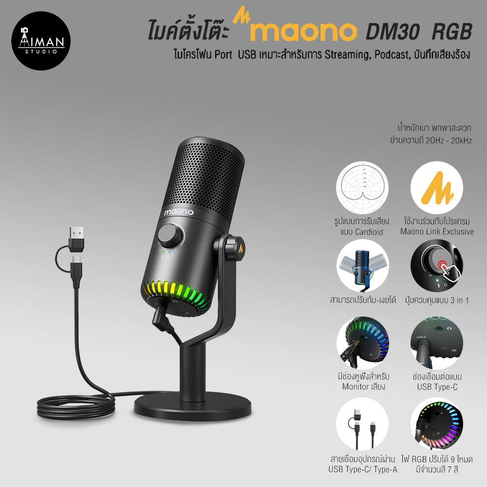 ไมค์ตั้งโต๊ะ Maono DM30 USB RGB