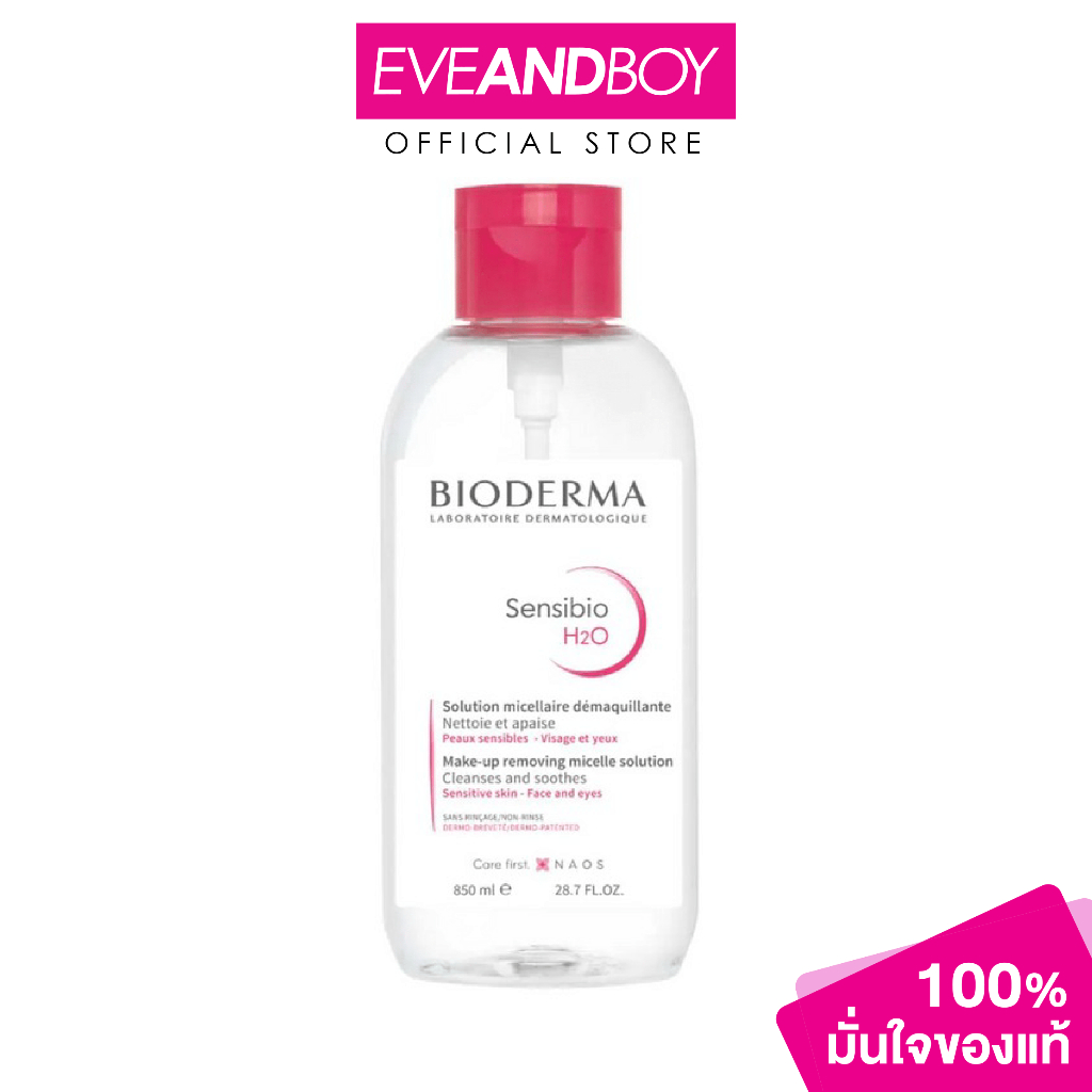 BIODERMA - Sensibio H20 (Pump)