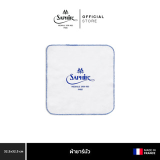 SAPHIR MDO CHAMOISINE SQUARE CLEANING CLOTH ผ้าชาร์มัวทำความ…