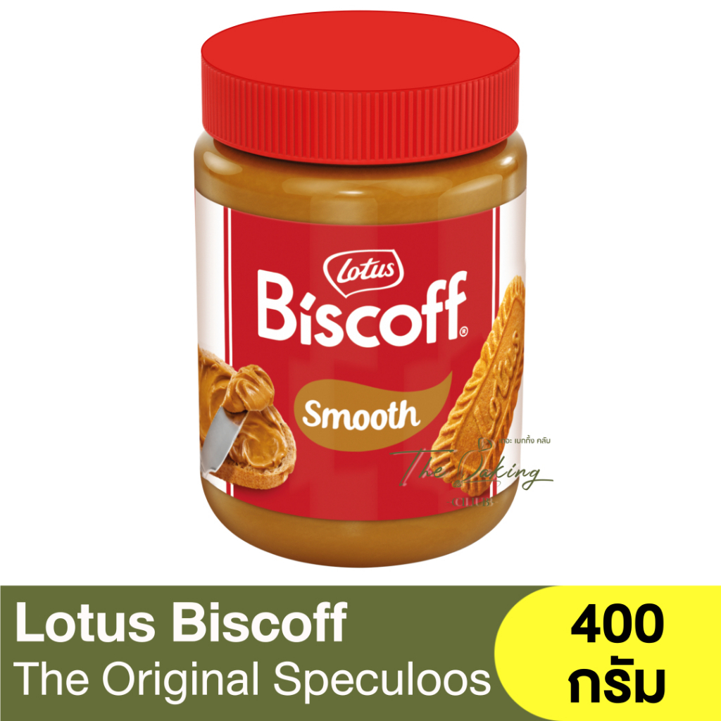 โลตัส บิสคอฟ 400 กรัม Lotus Biscoff Smooth 400g. / สเปรดทาขนมปัง / รสคาราเมล / แยม