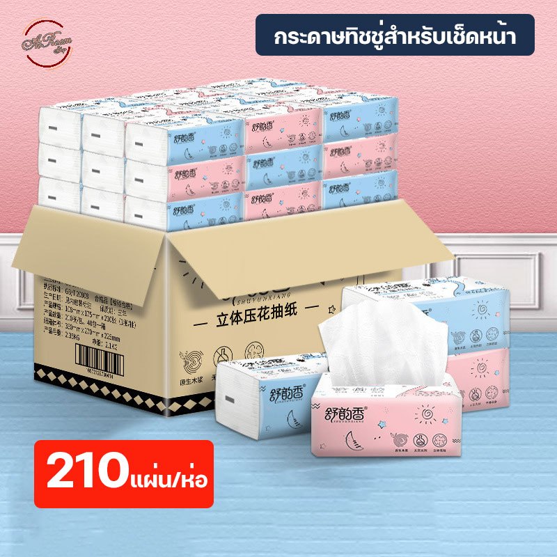 กระดาษทิชชู่ สำหรับเช็ดสิ่งของ ทิชชู่ กระดาษชำระ บรรจุ210แผ่น/ห่อ