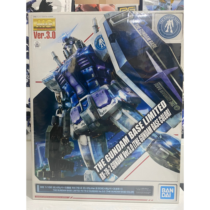 (พร้อมส่ง) mg1/100 rx-78-2 gundam v.3.0 (gundam base color) the gundam base limited