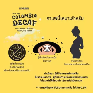 ขายดี!! กาแฟดีแคฟ มีคั่วกลางอ่อน 𝗖𝗼𝗹𝗼𝗺𝗯𝗶𝗮 𝗦𝗽𝗲𝗰𝗶𝗮𝗹 𝗴𝗿𝗮𝗱𝗲 - HORMM Selected decaf ENVY กลมกล่อมแบบพรีเมียม