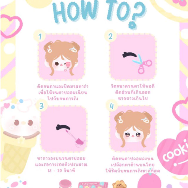 urfavbunny | กาวติดขนตาปลอม 5 มล. กันน้ำ ติดหนึบ ติดทน  24 ชั่วโมง! urfavbunny Lash Adhesive thumbnail 8