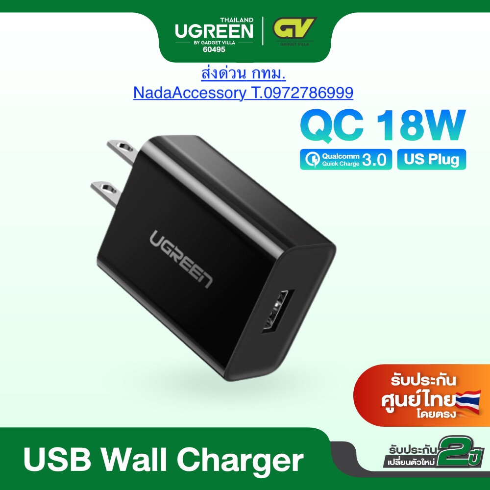 UGREEN หัวชาร์จเร็ว 18W Quick Charge 3.0 USB 3.0 Adapter Charge (US Plug) รุ่น 60495 (Black)