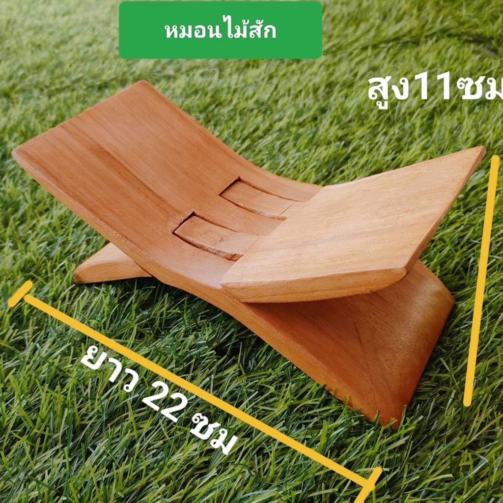 หมอนไม้แบบพกพา ทำจากไม้สัก สำหรับหนุนนอน ไม้พับได้ ขนาด 10x22x11ซม ไม้อเนกประสงค์