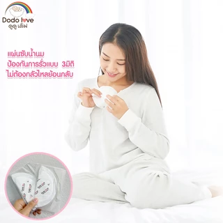 [ส่งด่วน] DoDoLove x MommyKids แผ่นซับน้ำนม 30 ชิ้น แผ่นซับน้ำนมแม่ แบบบางพิเศษและมาตรฐาน นุ่มสบาย ซึมซับดีเยี่ยม