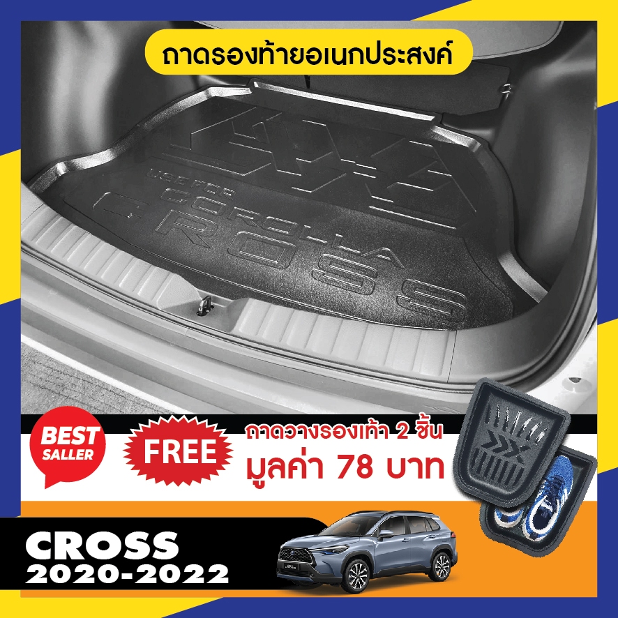 ถาดท้ายรถยนต์ COROLLA CROSS 2020 - ปีปัจจุบัน ถาดวางของ ใช้ได้ทั้งรุ่นธรรมดาและไฮบริด ยกขอบ กันฝุ่น กันน้ำ 100%