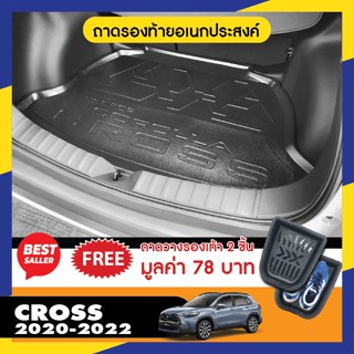 ถาดท้ายรถยนต์ COROLLA CROSS 2020 - ปีปัจจุบัน ถาดวางของ ใช้ไ…