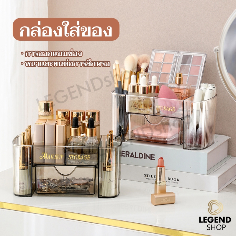 กล่องใส่ของ กล่องเก็บเครื่องสำอาง อะคริลิคPET มีลิ้นชัก แท่นวางเก็บเครื่องสำอางและเครื่องประดับ
