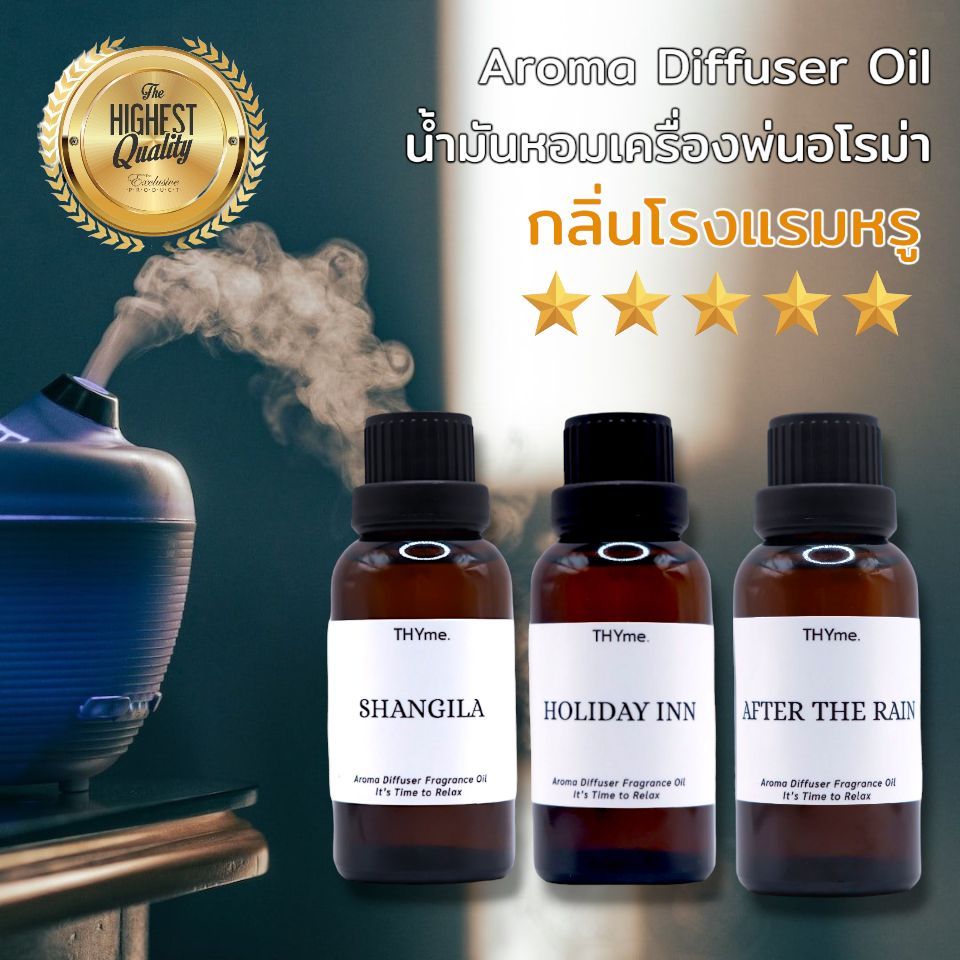 Oil Ozone น้ำมันหอมเครื่่องพ่นไอน้ำ กลิ่นโรงแรม 5 ดาว 30 ml. Aroma Diffuser Fragrance Oil