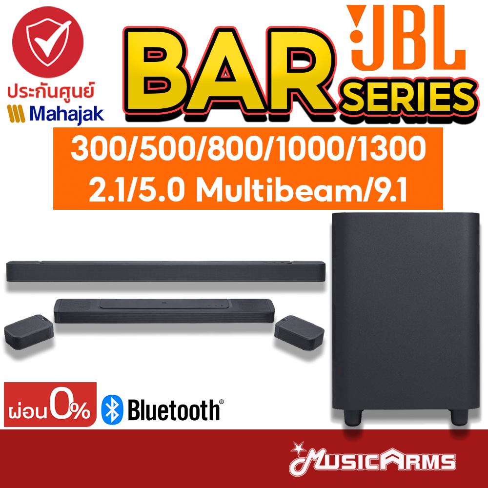 [ใส่โค้ดลดสูงสุด1000บ.] JBL Bar 300 / Bar 500 / Bar 800 / Bar 1000 / Bar 1300 ลำโพงซาวน์บาร์ JBL Soundbar มหาจักร