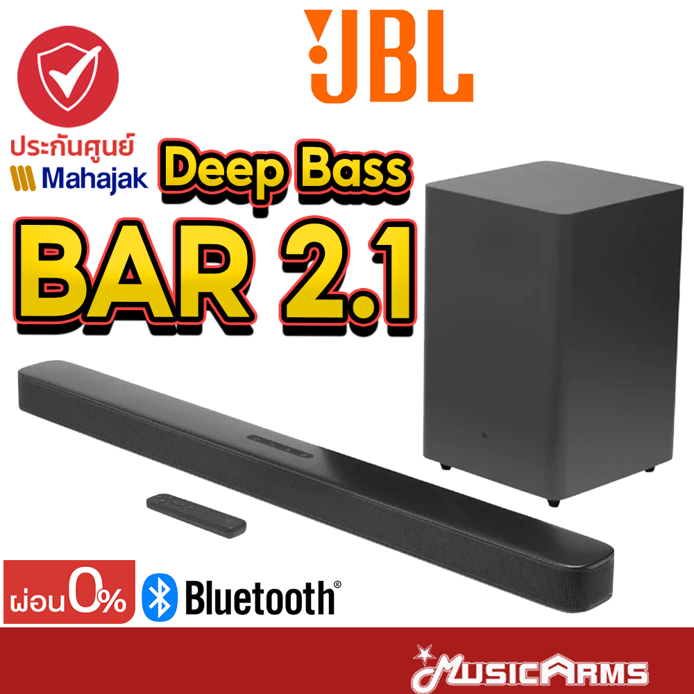 [ใส่โค้ดลดสูงสุด1000บ.พร้อมส่ง] JBL Bar 2.1 ลำโพง / ลำโพงซาวด์บาร์ Sound Bar รับประกันศูนย์มหาจักร Music Arms