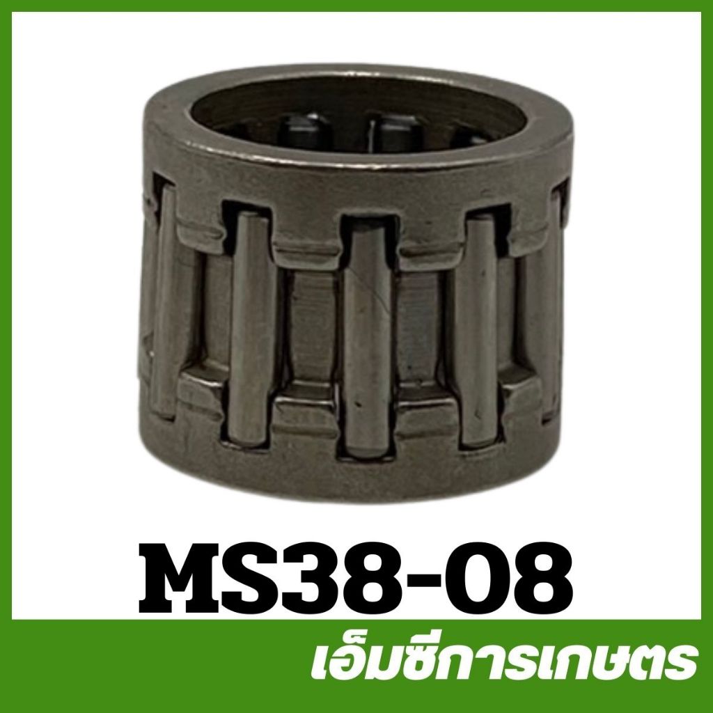 MS38-08 ตลับลูกปืนก้านสูบ MS381 เครื่องเลื่อยไม้ เลื่อยยนต์