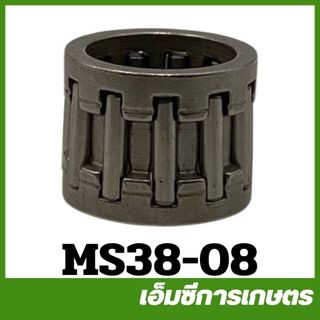 MS38-08 ตลับลูกปืนก้านสูบ MS381 เครื่องเลื่อยไม้ เลื่อยยนต์