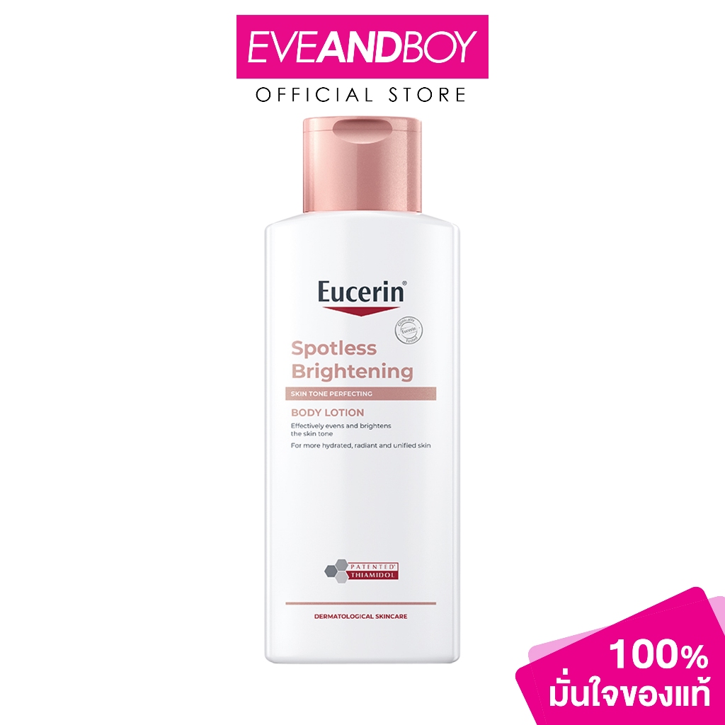 EUCERIN - Spotless Brightening Skin Tone Perfecting Body Lotion (250 ml.) ยูเซอริน สปอตเลส ไบรท์เทนน