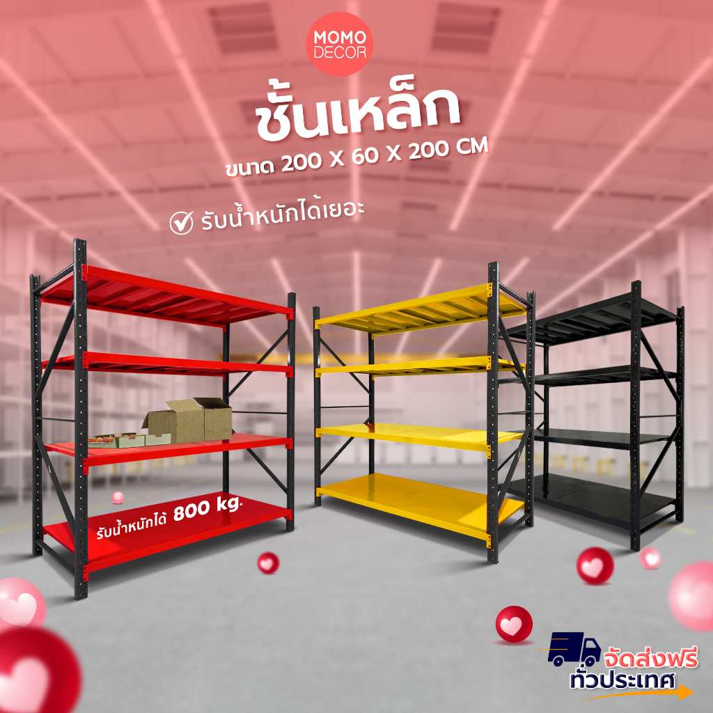 SALE!! ชั้นวางของ เหล็ก ไม่ต้องใช้น๊อต ส่งฟรี ขายดีที่สุด