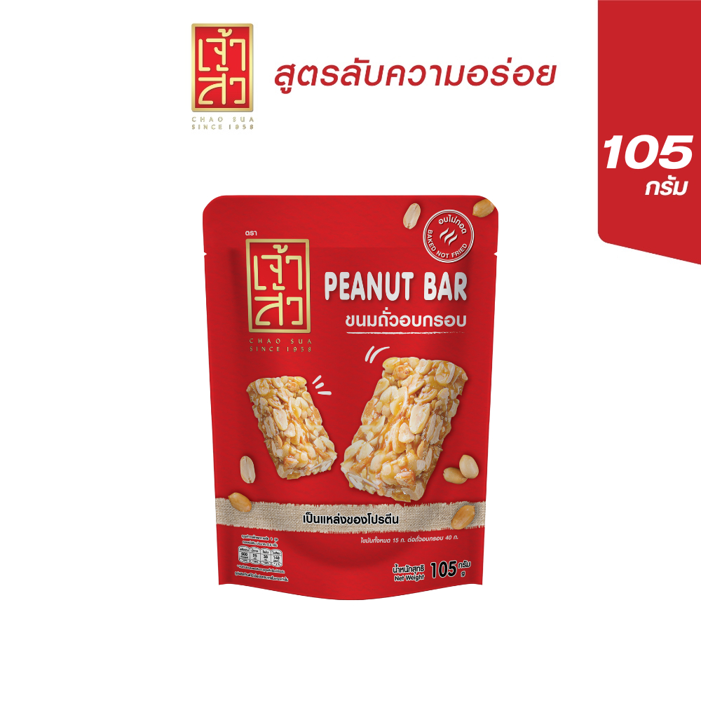 เจ้าสัว ขนมถั่วอบกรอบ 105 กรัม (Peanut bar)