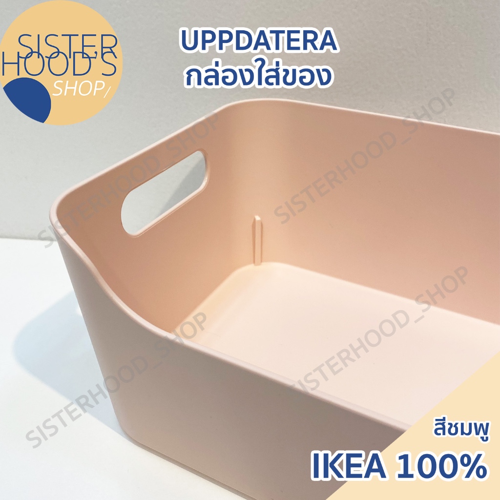 [พร้อมส่ง] ของแท้! IKEA กล่องเก็บของ กล่องอเนกประสงค์ รุ่น UPPDATERA ขนาด 24x17x10 cm เก็บเครื่องสำอางค์ มี จาก อิเกีย - รูปที่ 3