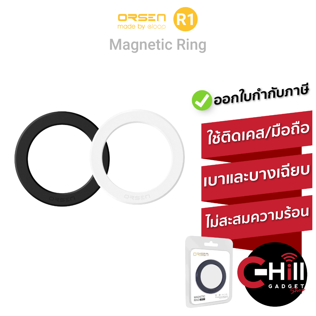 Orsen by Eloop R1 Magnetic Ring แหวนแม่เหล็ก แม่เหล็กติดโทรศัพท์ สติกเกอร์แม่เหล็ก ติดเคส