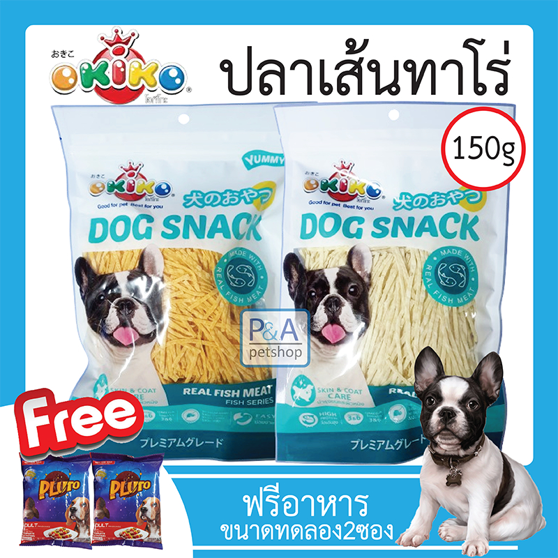 พร้อมส่ง!! Okiko_ปลาเส้น  ทาโร่ ขนมสุนัข (เนื้อปลา 100%) ถุงใหญ่ 150กรัม / ขนมสัตว์เลี้ยง เนื้อปลาเส