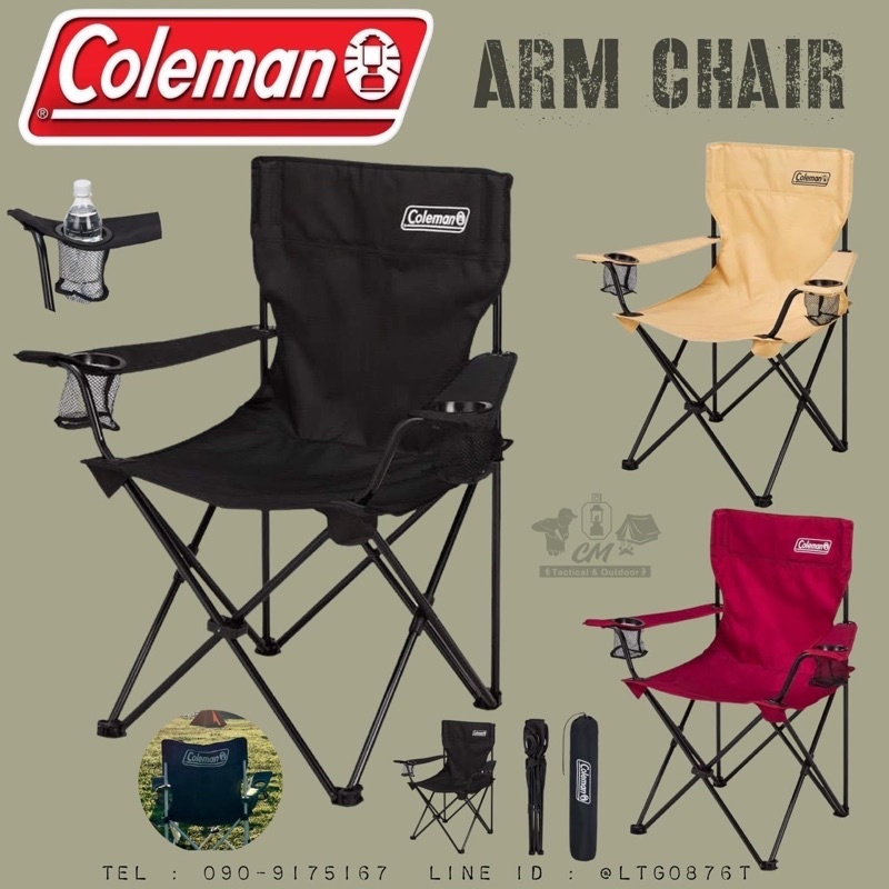 เก้าอี้ Coleman Arm chair ของแท้