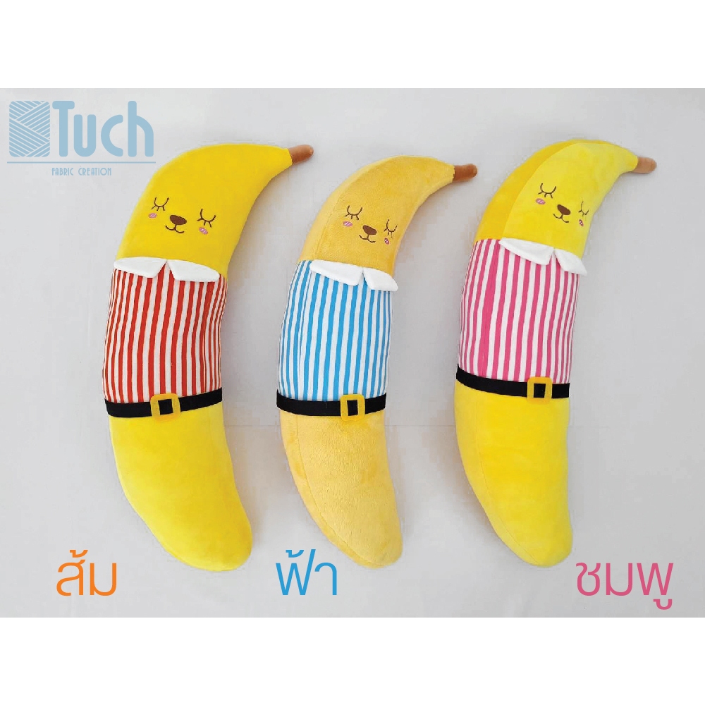 TUCH หมอนกอดทรงกล้วย ตุ๊กตากล้วย หมอนข้าง ซักได้ รูปที่ 2