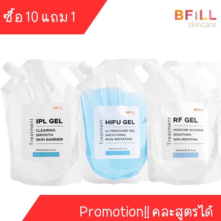 เจลไอพีแอล IPL gel, เจลไฮฟู่ HIFU gel,กลีเซอรีนเจล ใช้จริงในคลีนิกสำหรับใช้เลเซอร์ขน เครื่องไฮฟู่ RF