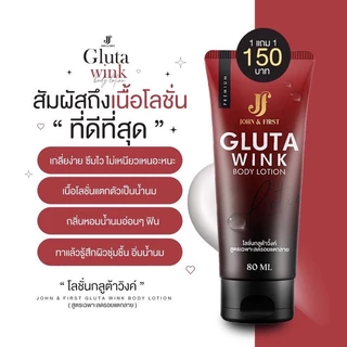Gluta wink 1แถม1 กลูต้าวิ้งค์ ลดรอยแตกลายรอยดำรอยแผลเป็น ผิวกระจ่างใสชุ่มชื้น คุณ​แม่ตั้งครรภ์ใช้ได้