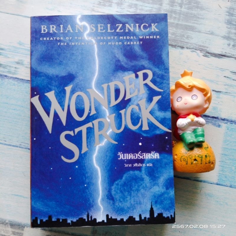 นิยายภาพ​ WONDER STRUCK วันเดอร์​ สตรัค / BRIAN SELZNICK
