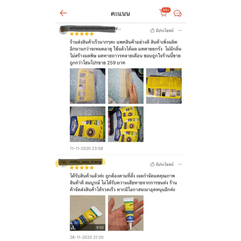 แท้100%ผลิต:01/25 Bayer Quantum เจลกำจัดมด ไบเออร์ ควอนตั้ม 12 กรัม - รูปที่ 6