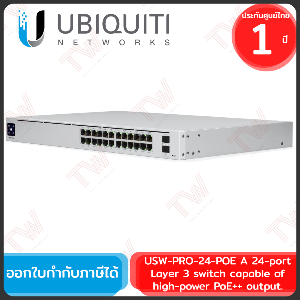 Ubiquiti PoE Switch USW-Pro-24-POE 24-Port เน็ตเวิร์กสวิตซ์ ของแท้ ประกันศูนย์ 1ปี