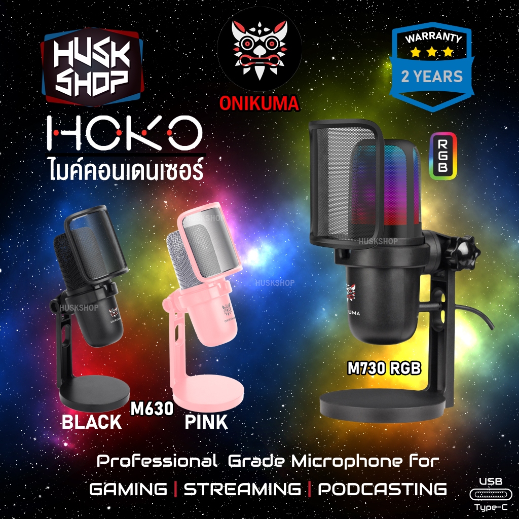 ไมโครโฟน Onikuma M730 &amp; M630 Hoko Gaming Microphone USB ไมค์สำหรับคอมพิวเตอร์ ประกันศูนย์ 2 ปี
