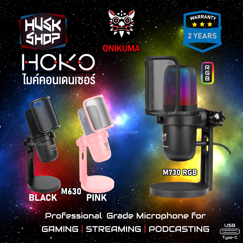 ไมโครโฟน Onikuma M730 & M630 Hoko Gaming Microphone USB ไมค์สำหรับคอมพิวเตอร์ ประกันศูนย์ 2 ปี