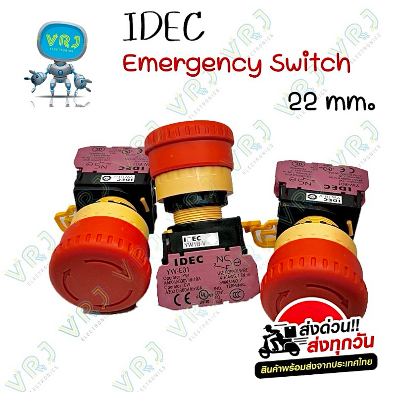 Switch IDEC Emergency 22mm สวิตช์อีเมอร์เจนซี่ กดดับ บิดติด 1คอนแทก NC มีของพร้อมส่งในไทย