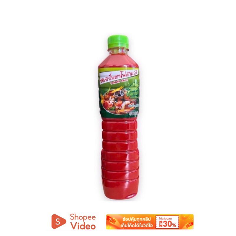 ซอสเย็นตาโฟสามรส ตราอังคณา ขนาด 850 กรัม